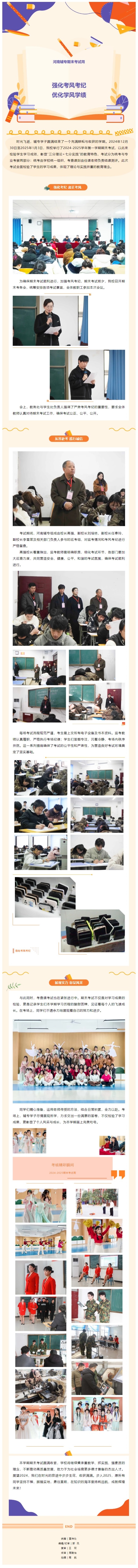 屏幕截图_23-1-2025_1076_mp.weixin.qq.com.jpeg